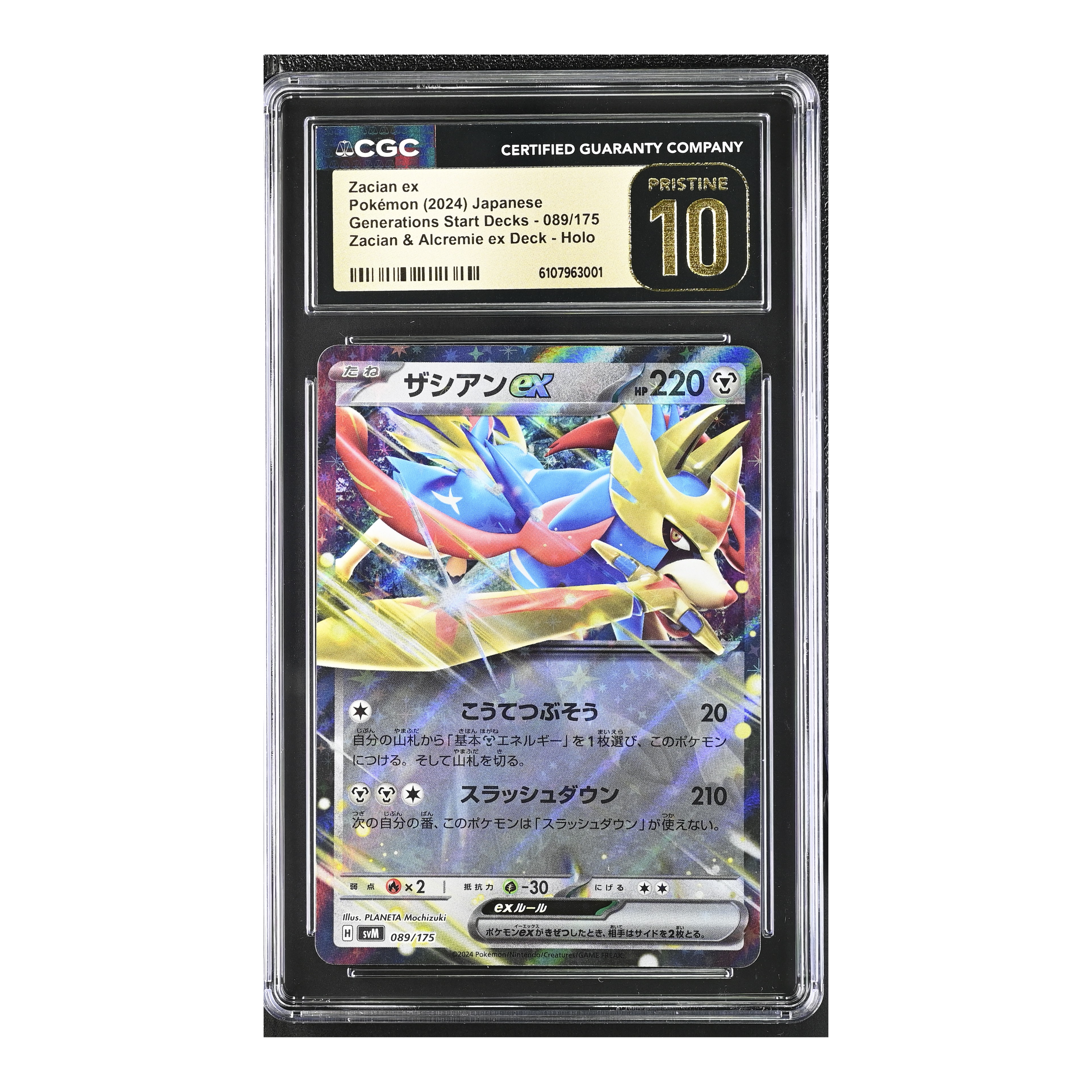 Zacian EX (2024) Generations Start Deck - CGC 10 PRISTINE