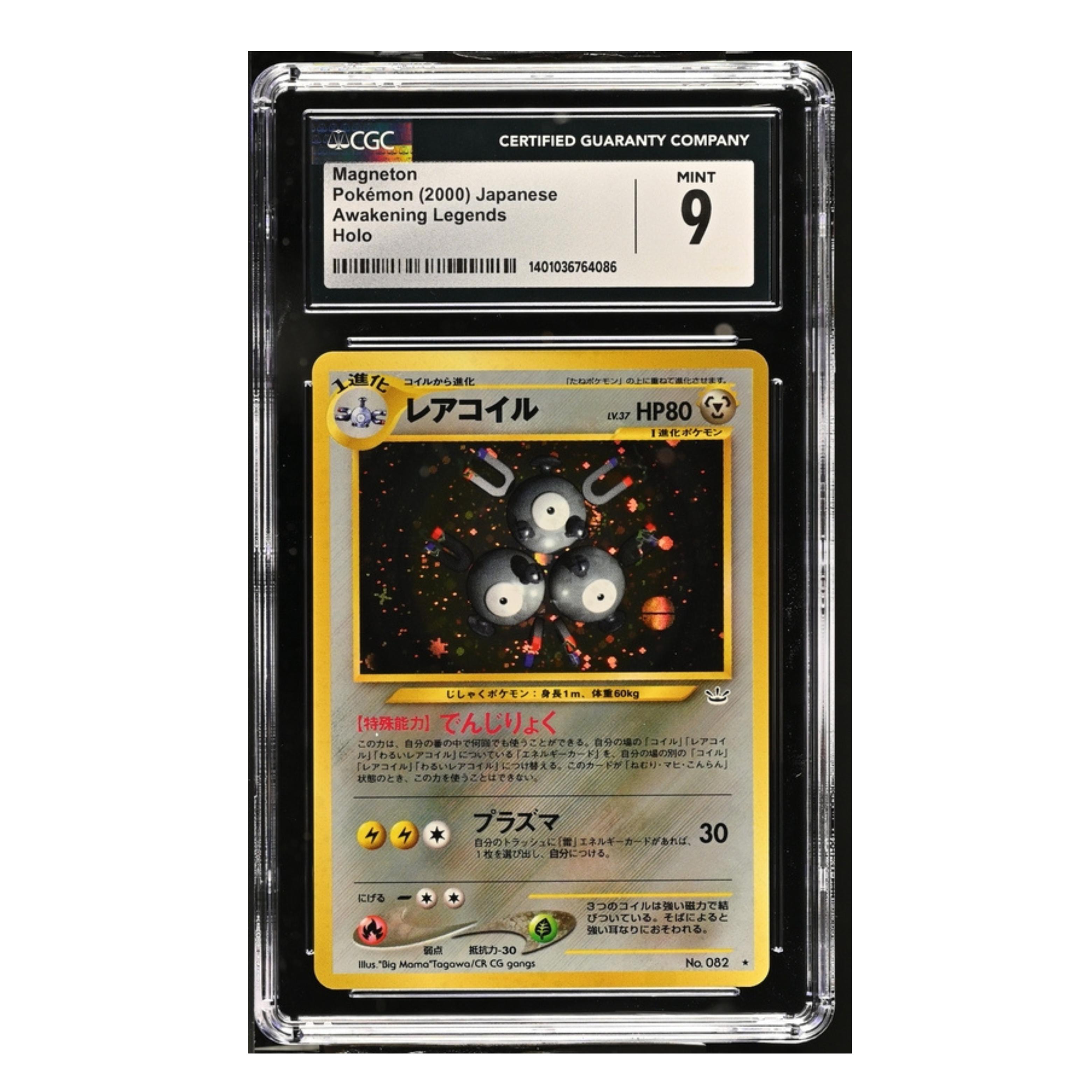 Magneton Pokémon (2000) Japanese - Awakening Legends - Holo - CGC 9