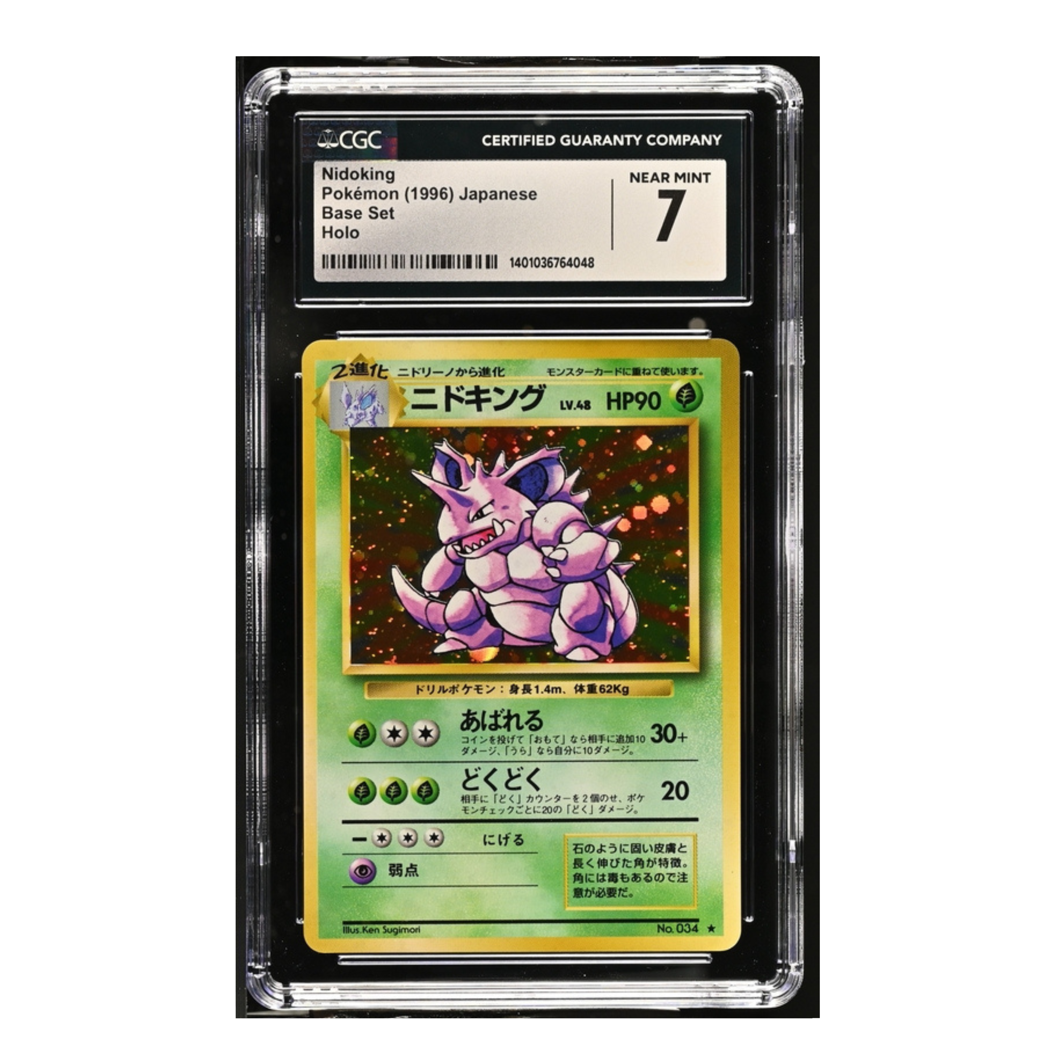 Nidoking Pokémon (1996) Japanese - Base Set - Holo - CGC 7