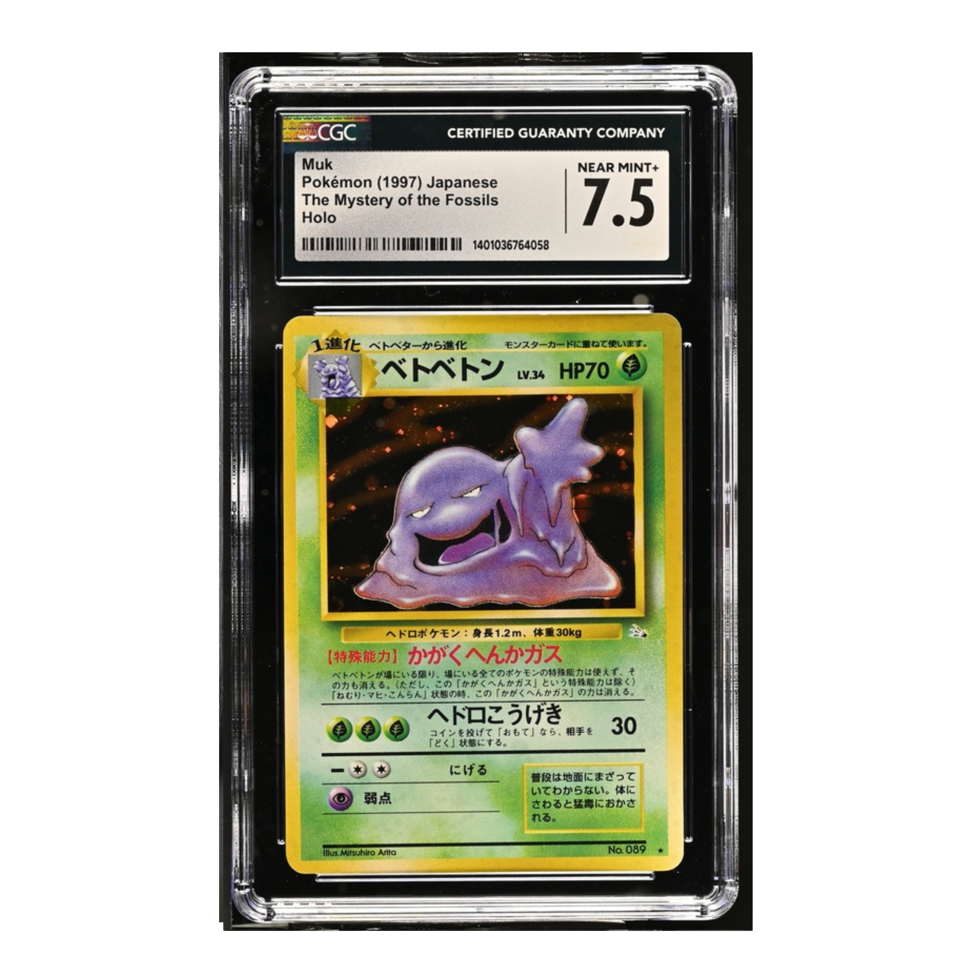 Muk Pokémon (1997) Japanese - The Mystery of the Fossils - Holo - CGC 7.5